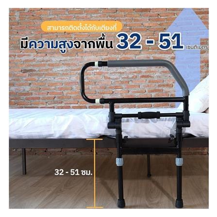 ราวเสริมเตียง EAZYBED BEDSIDE_9