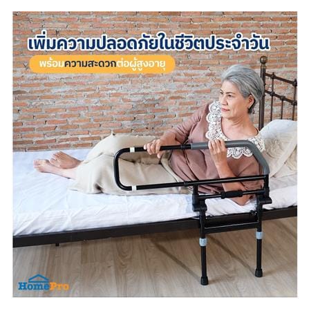 ราวเสริมเตียง EAZYBED BEDSIDE_4