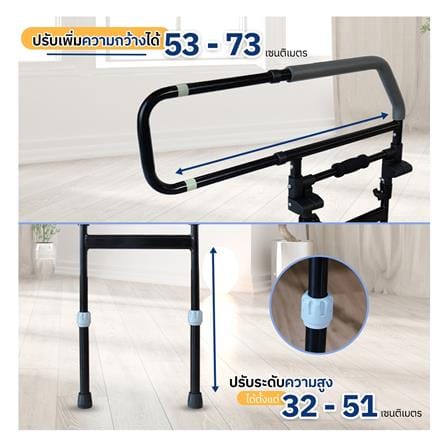 ราวเสริมเตียง EAZYBED BEDSIDE_8