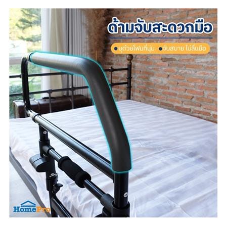 ราวเสริมเตียง EAZYBED BEDSIDE_7