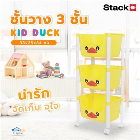ชั้นวาง 3 ชั้น STACKO KID DUCK 38x25x84 ซม. สีเหลือง_5