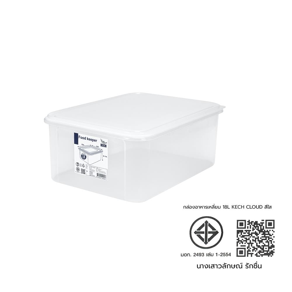 กล่องอาหารเหลี่ยม 18 ลิตร KECH CLOUD สีใส