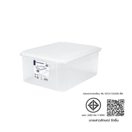 กล่องอาหารเหลี่ยม 18 ลิตร KECH CLOUD สีใส_5