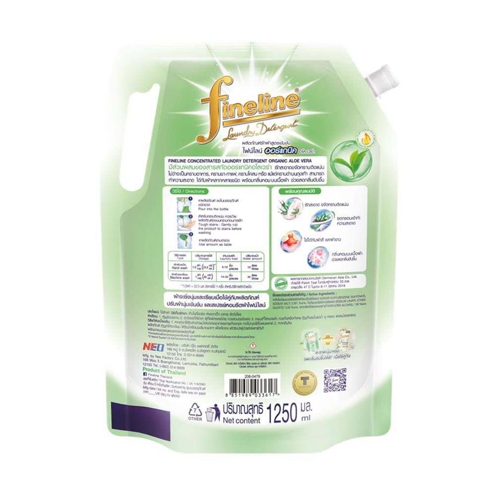 น้ำยาซักผ้า FINELINE ORGANIC 1,250 มล. ALOE VERA