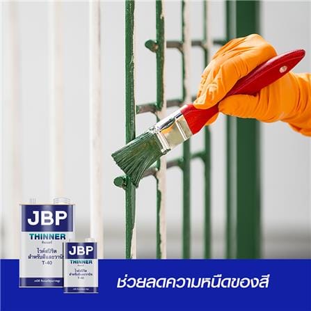 ทินเนอร์ JBP T40 1 แกลลอน_1