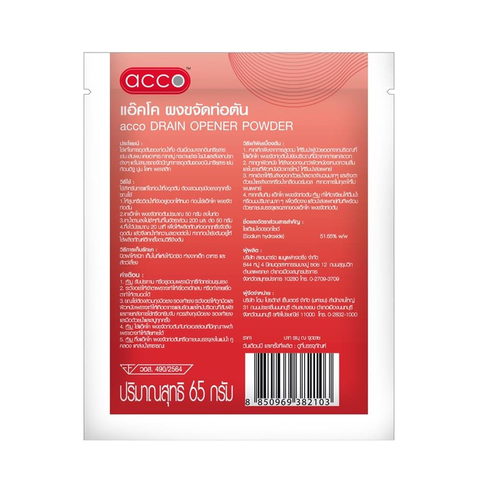 ผงขจัดท่อตันชนิดซอง ACCO 65 กรัม