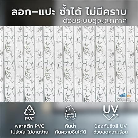 แผ่น PVC สุญญากาศ หน้ากว้าง 90 ซม. HOME LIVING STYLE BAMBOO (ตัดขายเป็นเมตร)_7