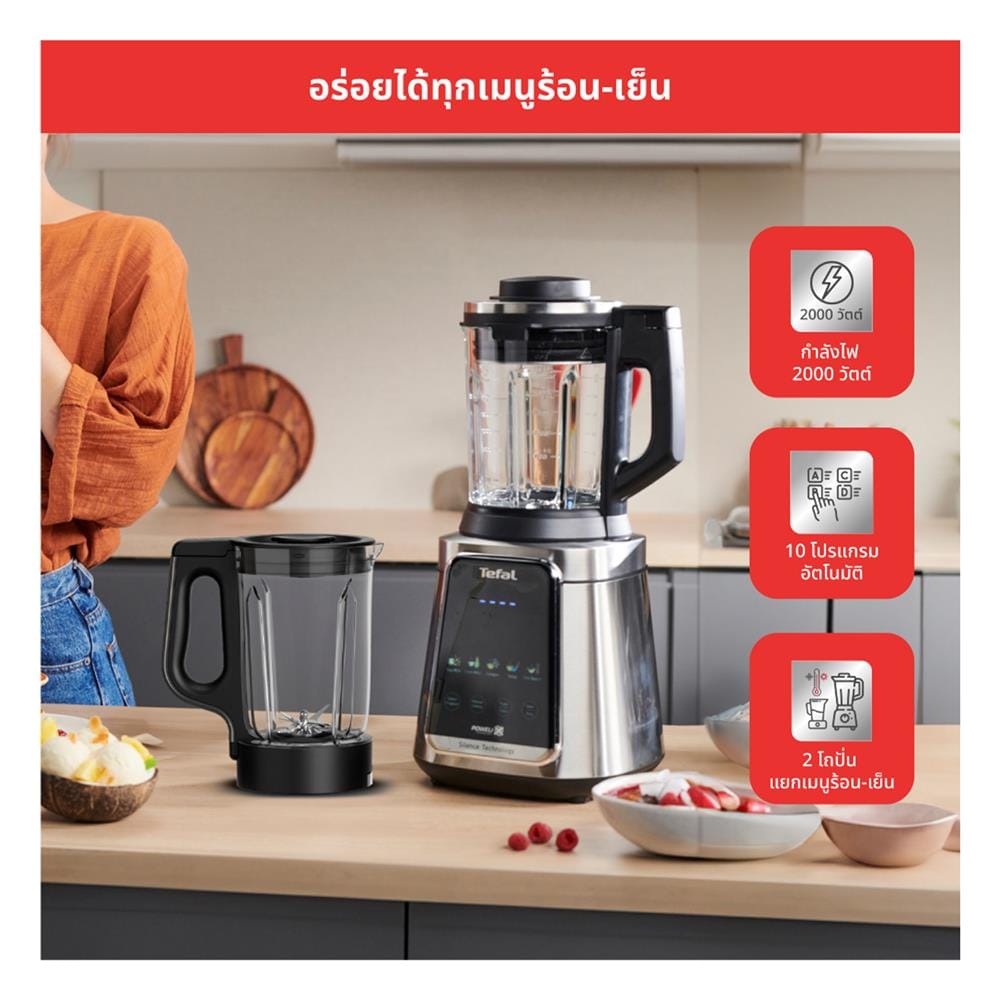 เครื่องปั่นรอบสูง TEFAL BL98SC66 2 ลิตร