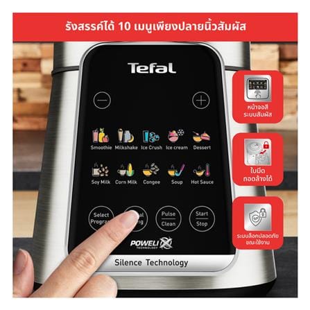 เครื่องปั่นรอบสูง TEFAL BL98SC66 2 ลิตร_7