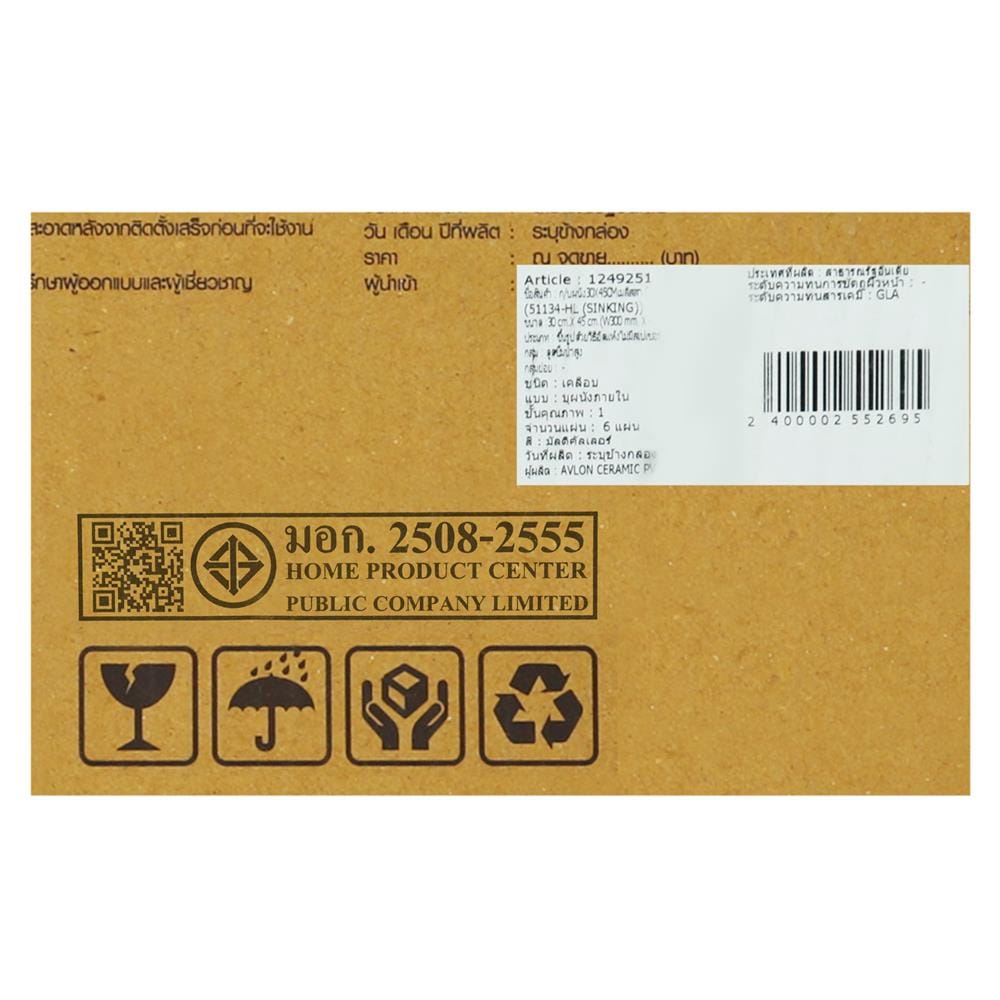 กระเบื้องผนัง 30x45 ซม. TARA เมลิสสา มัลติคัลเลอร์ 0.81 ตร.ม.