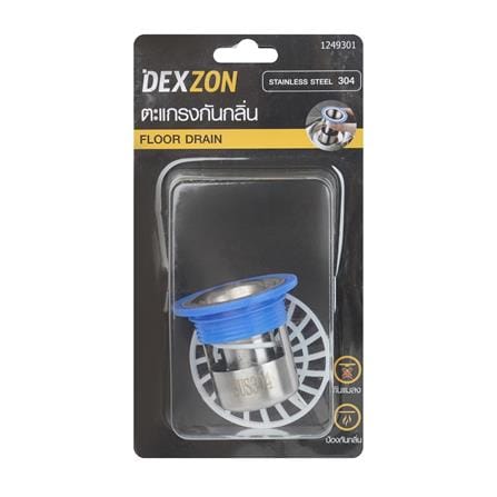 ตะแกรงกันกลิ่น DEXZON SS DIY-S_3