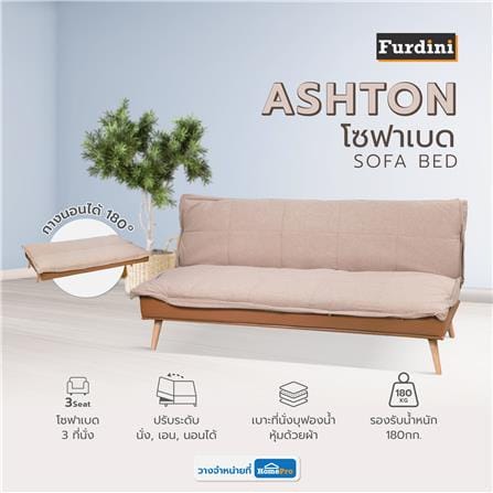 โซฟาเบด FURDINI AUSTON สีน้ำตาล_10