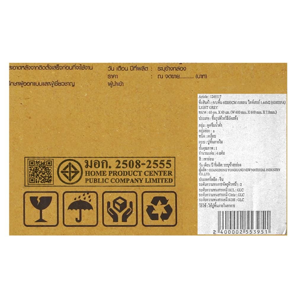 กระเบื้องพื้นพอร์ซเลน 60x60 ซม. TARA เบลเลน ไลท์เกรย์ A 1.44 ตร.ม.