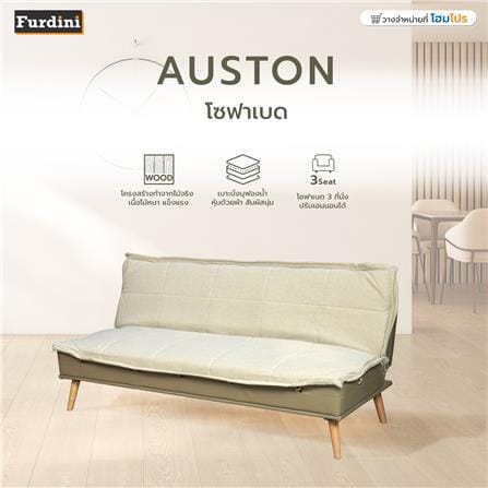 โซฟาเบด FURDINI AUSTON สีน้ำตาล/เบจ_7