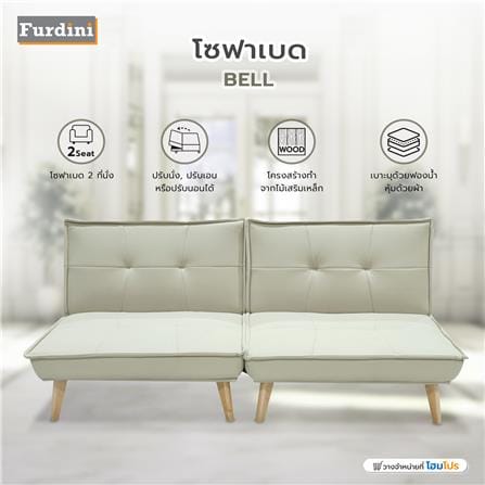 โซฟาเบด FURDINI BELL สีเทาอ่อน_12