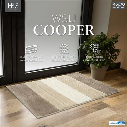 พรม HOME LIVING STYLE COOPER 45X70 ซม. สีน้ำตาล_6