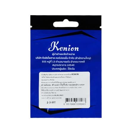 หางปลากลมเปลือย KENION 2-3-MT 2.5 ตร.มม. (แพ็ก 15 ชิ้น)_2