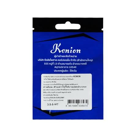 หางปลากลมเปลือย KENION 3.5-5-MT 4 ตร.มม. (แพ็ก 15 ชิ้น)_2