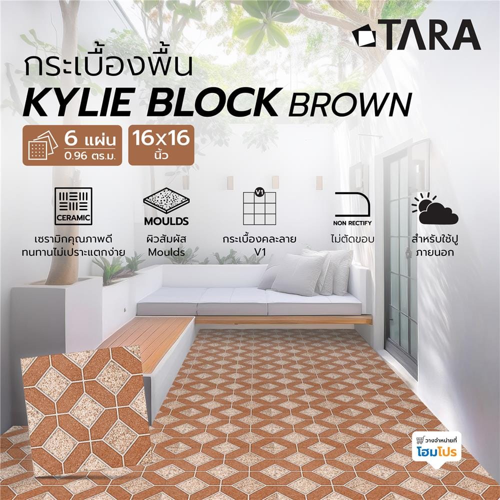 กระเบื้องพื้น 16x16 นิ้ว TARA ไคลี่ บล็อค น้ำตาล EXC PM 0.96 ตร.ม.