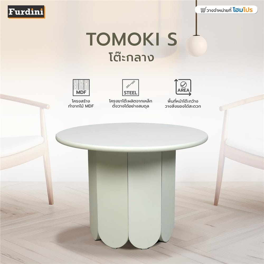 โต๊ะกลาง FURDINI TOMOKI S สีขาว