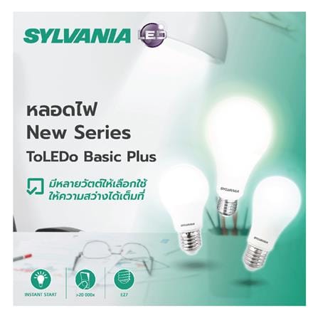 หลอด LED SYLVANIA BASIC PLUS 11 วัตต์ DAYLIGHT E27 แพ็ก 4 ชิ้น_3