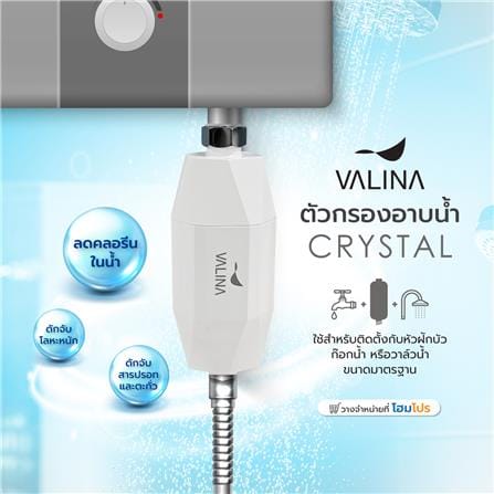 ตัวกรองอาบน้ำ VALINA CRYSTAL WHITE_3