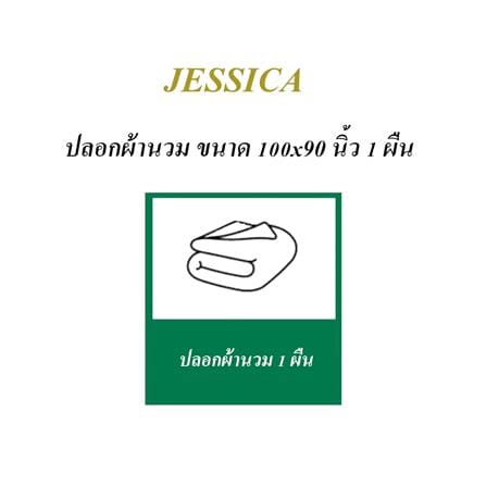 ปลอกผ้านวม JESSICA QZ 100X90 นิ้ว 22050-QZ009_6