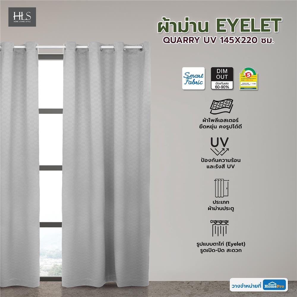 ผ้าม่าน EYELET HOME LIVING STYLE QUARRY UV 145X220 ซม. สีเทา