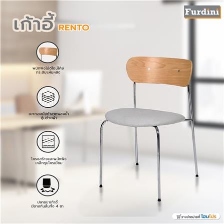เก้าอี้ FURDINI RENTO สีเบจ/ไม้_8