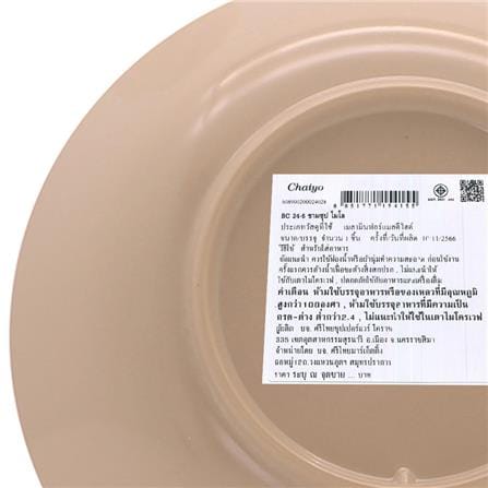 ชามเมลามีน 6 นิ้ว SUPERWARE CHAIYO MILO_5