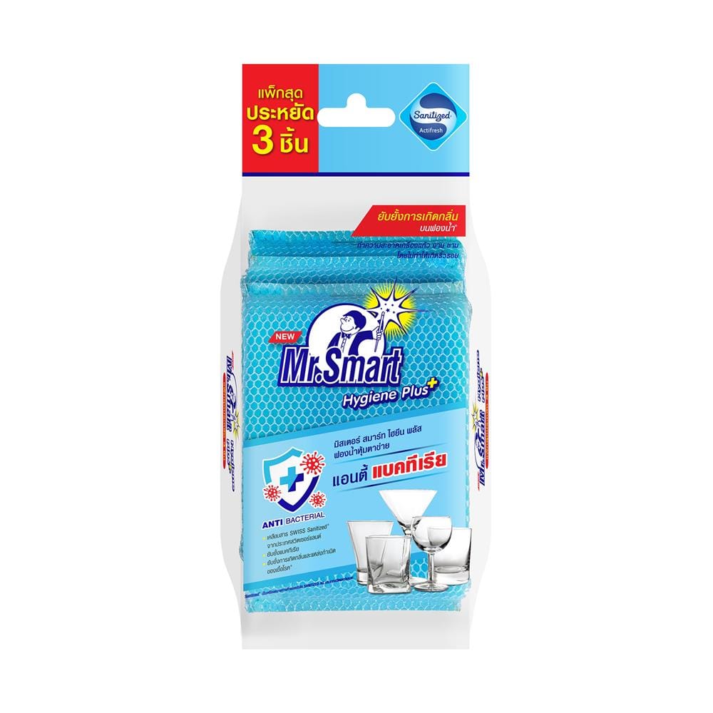 ฟองน้ำหุ้มตาข่าย MR.SMART HYGIENE PLUS แพ็ก 3 ชิ้น