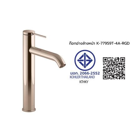 ก๊อกอ่างล้างหน้าเดี่ยว KOHLER K-77959T-4A-RGD_2