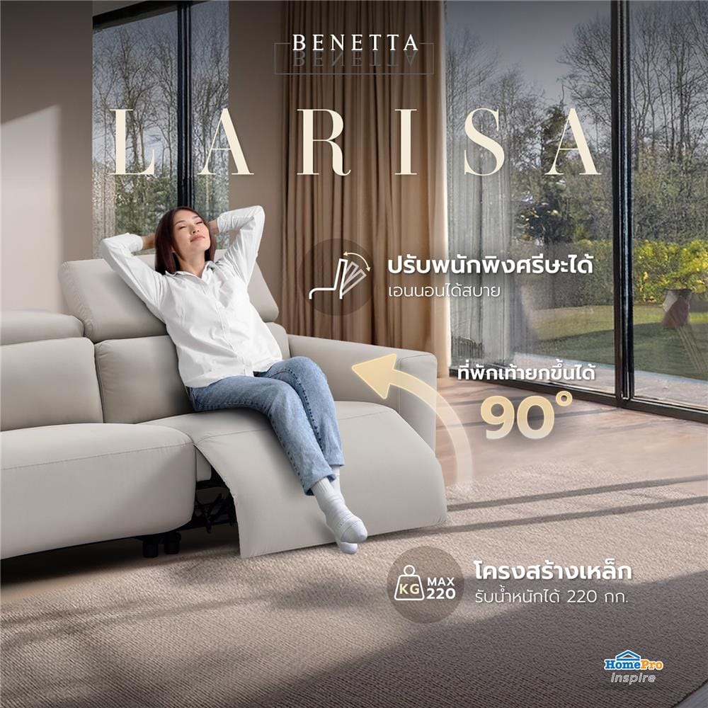 เก้าอี้ปรับนอนไฟฟ้า 2 ที่นั่ง BENETTA LARISA สีเทา