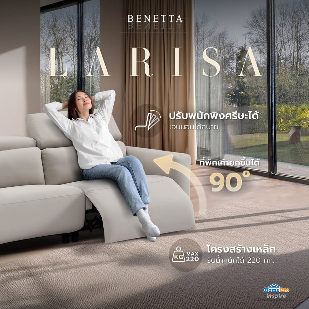 เก้าอี้ปรับนอนไฟฟ้า 2 ที่นั่ง BENETTA LARISA สีเทา