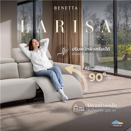 เก้าอี้ปรับนอนไฟฟ้า 2 ที่นั่ง BENETTA LARISA สีเทา_6