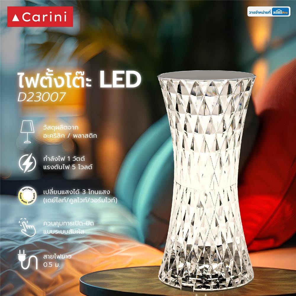 ไฟตั้งโต๊ะ LED CARINI D23007 1 วัตต์ สีใส 1 หัว