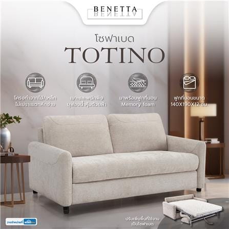 โซฟาเบด BENETTA TOTINO สีเทา_9