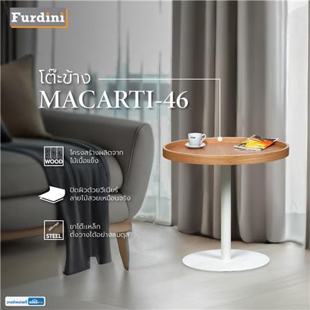 โต๊ะข้าง FURDINI MACARTI-46 สี NATURAL_6