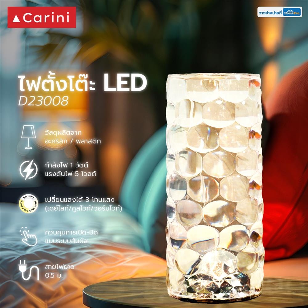 ไฟตั้งโต๊ะ LED CARINI D23008 1 วัตต์ สีใส 1 หัว