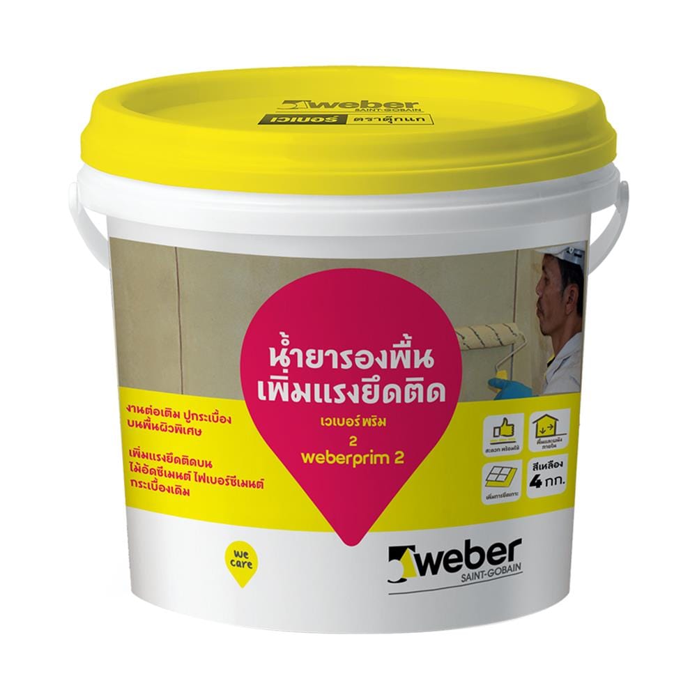 น้ำยารองพื้น เวเบอร์ พริม 2 4 กก. สีเหลือง
