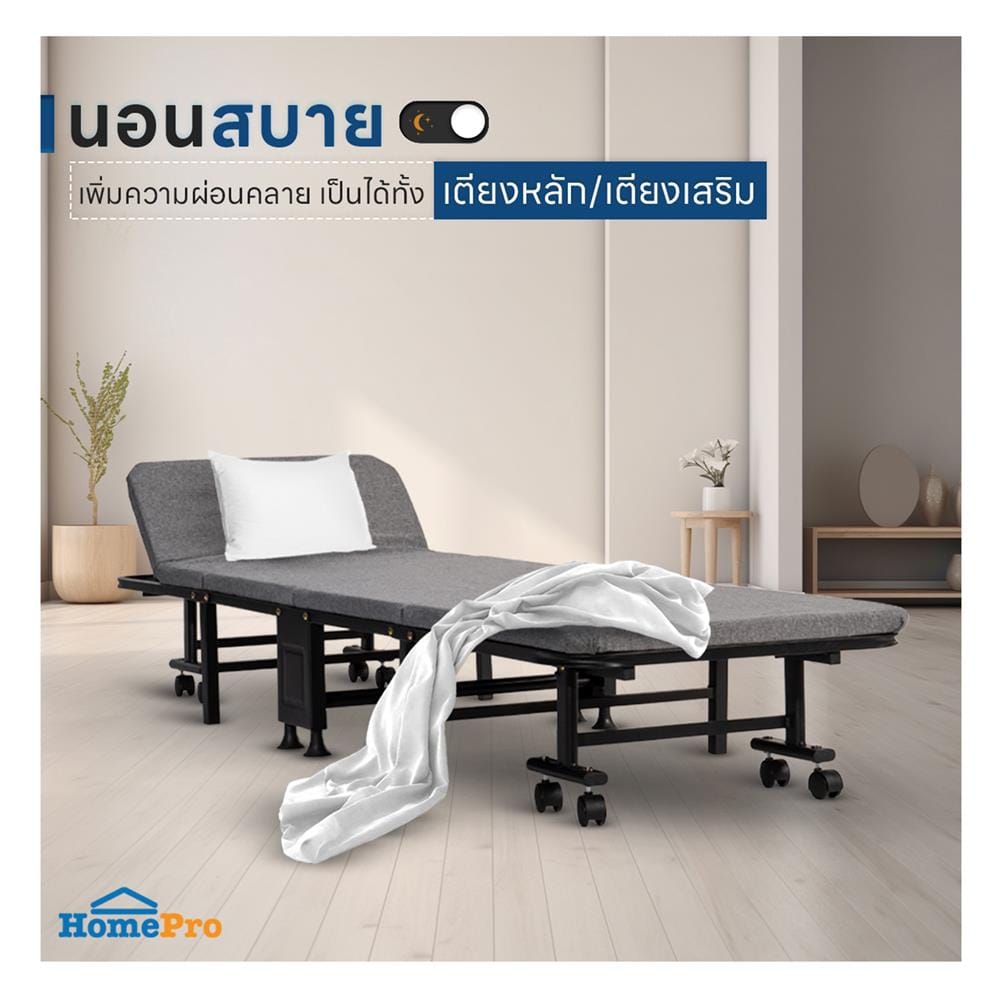 เตียงพับพร้อม TOPPER EAZYBED 70X190X30 ซม.