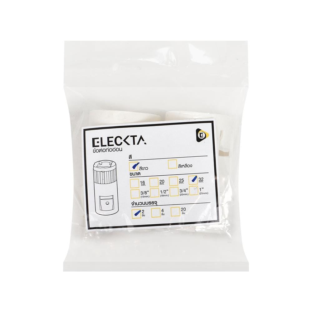 ข้อต่อท่ออ่อน ELECKTA 32 มม. สีขาว แพ็ก 2 ชิ้น