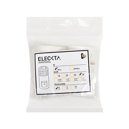 ข้อต่อท่ออ่อน ELECKTA 32 มม. สีขาว แพ็ก 2 ชิ้น_2