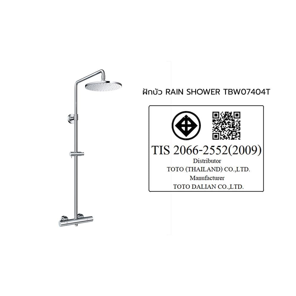 ฝักบัว RAIN SHOWER ผสม TOTO TBW07404T