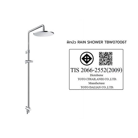 ฝักบัว RAIN SHOWER ผสม TOTO TBW07006T_2