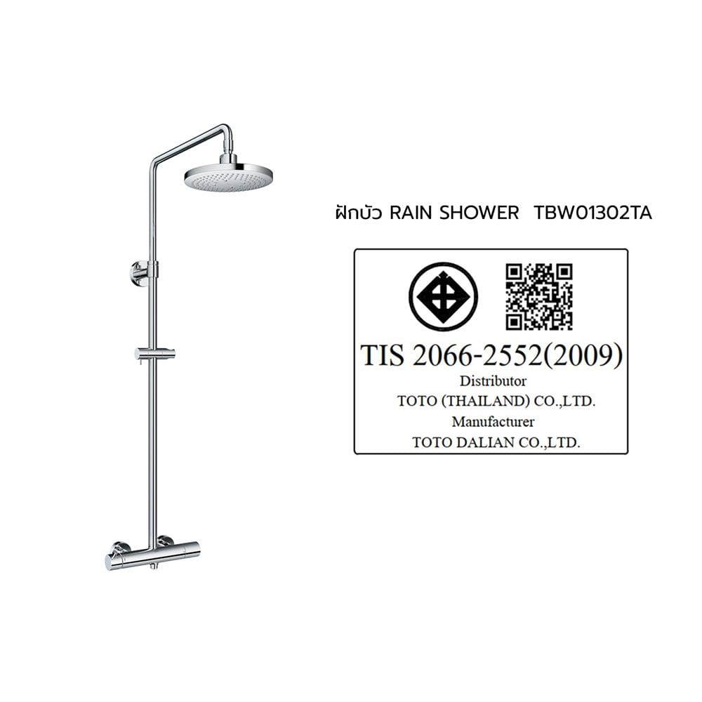 ฝักบัว RAIN SHOWER ผสม TOTO TBW01302TA