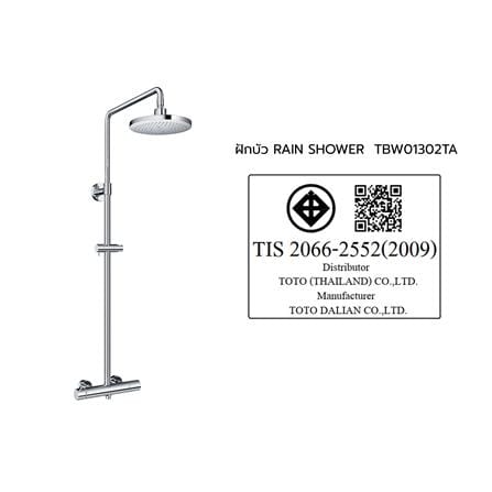 ฝักบัว RAIN SHOWER ผสม TOTO TBW01302TA_2