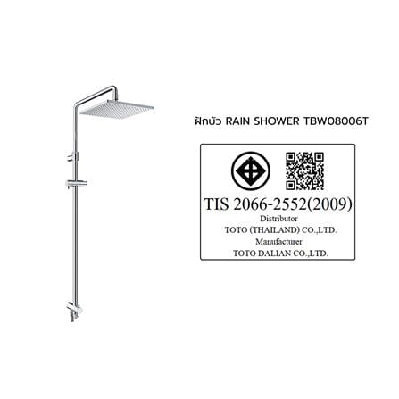 ฝักบัว RAIN SHOWER ผสม TOTO TBW08006T_2