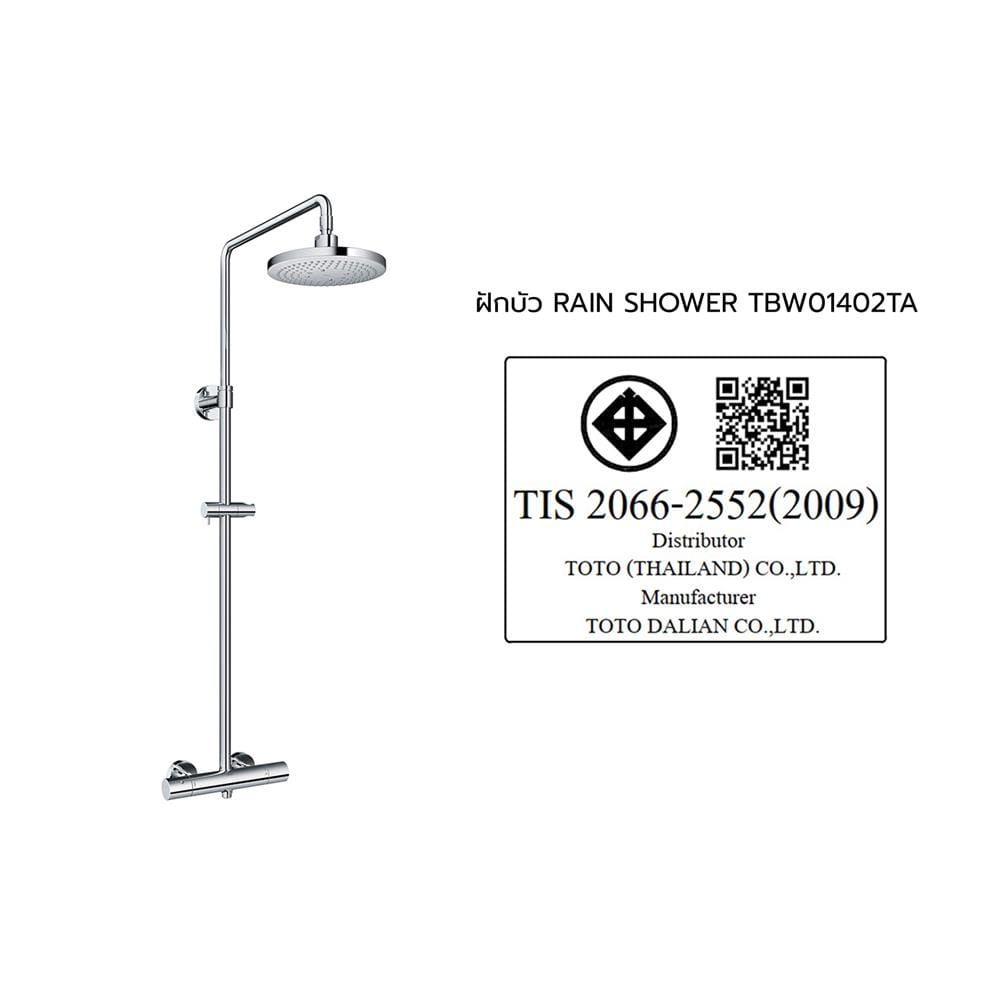 ฝักบัว RAIN SHOWER ผสม TOTO TBW01402TA