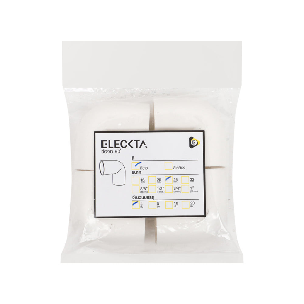 ข้องอ 90 องศา ร้อยสาย ELECKTA 25 มม. สีขาว (แพ็ก 4 ชิ้น)